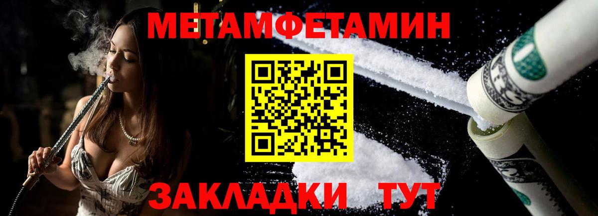 Амфетамин Розовый  Вход с VPN  Белореченск 