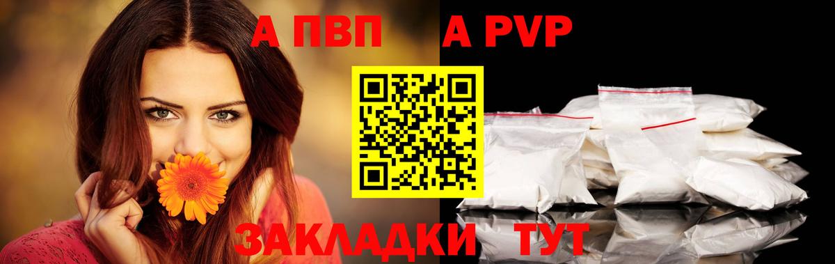 хочу   Alpha-PVP Crystall  Вход с VPN  APVP СК КРИС  APVP  Белореченск  Alpha PVP Crystall 