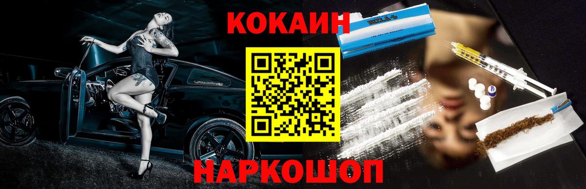 Кокаин Колумбийский  Вход с VPN  Белореченск 