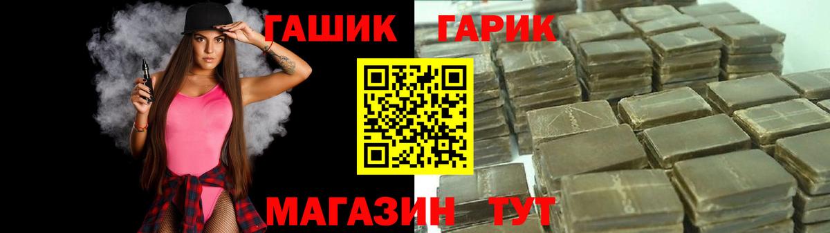 ГАШ Изолятор Белореченск