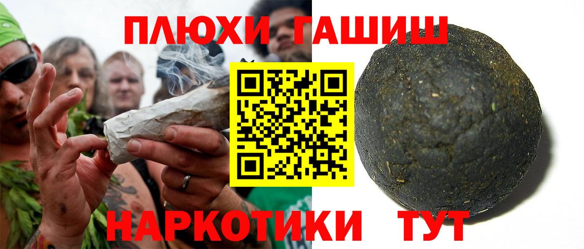 Белореченск  ГАШ AMNESIA HAZE  где найти   Вход с VPN 