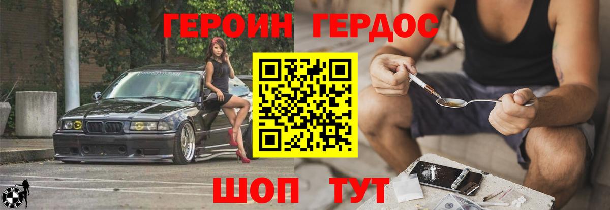 Героин гречка Белореченск
