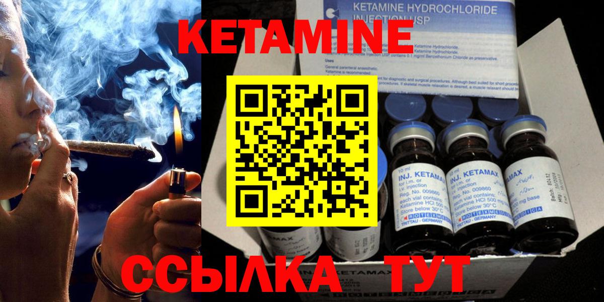 КЕТАМИН ketamine  Кетамин ketamine  Белореченск  Вход с VPN 