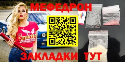 MESCALINE Усть-Илимск