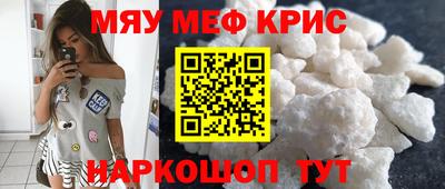MESCALINE Усть-Илимск