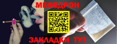 MESCALINE Усть-Илимск