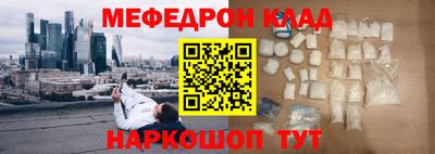 MESCALINE Усть-Илимск