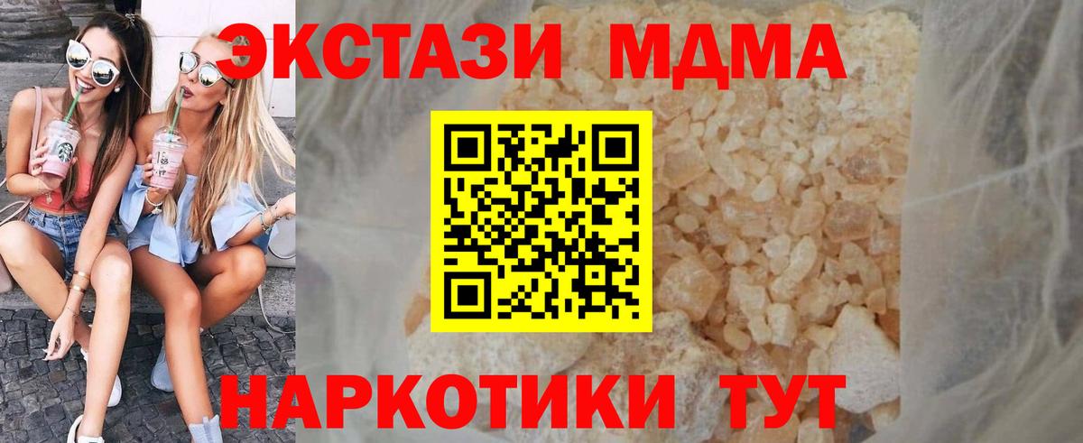 МДМА crystal  MDMA молли  MDMA  Белореченск  Вход с VPN 