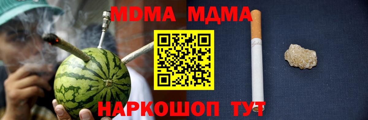 MDMA молли Белореченск