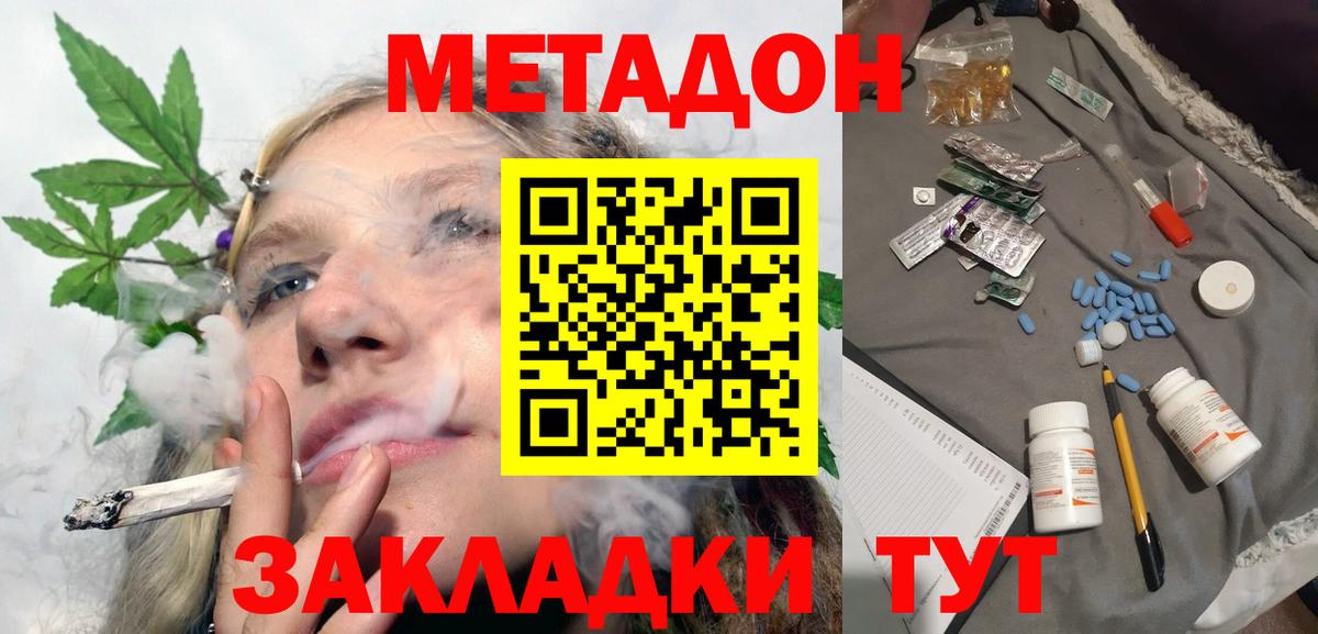 это Telegram  Вход с VPN  Белореченск  Метадон VHQ 