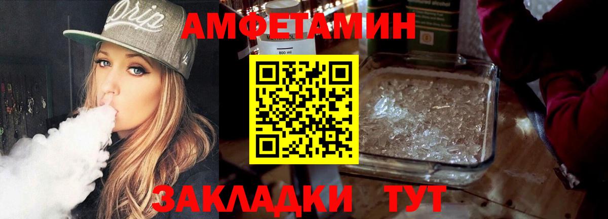 МЕТАМФЕТАМИН витя  МЕТАМФЕТАМИН витя  Вход с VPN  Белореченск 