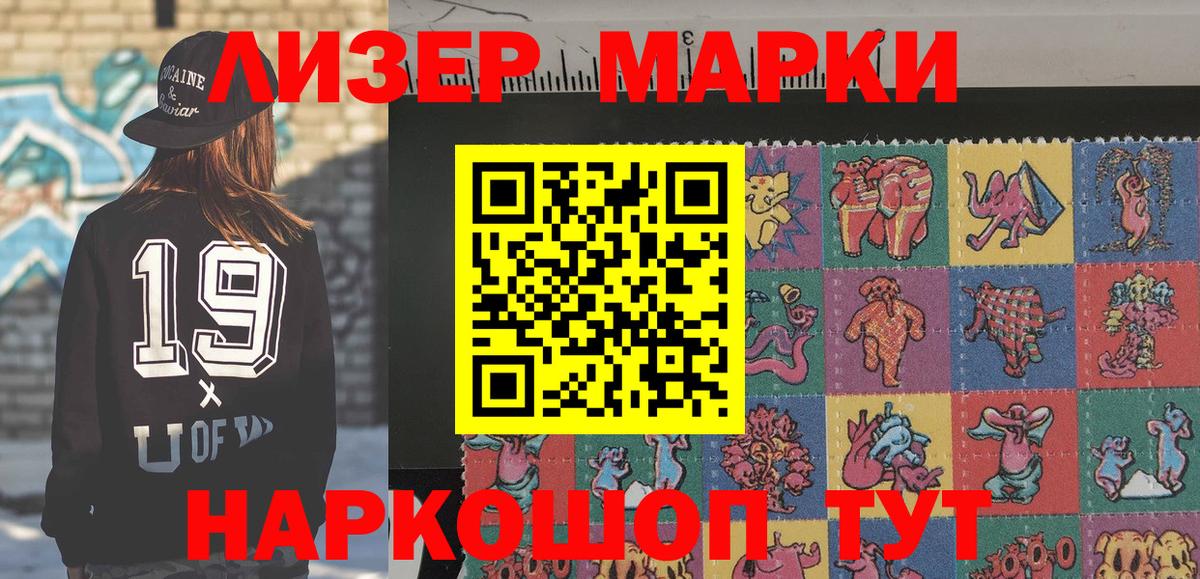Марки 25I-NBOMe 1,8мг  Вход с VPN  где найти   Белореченск 