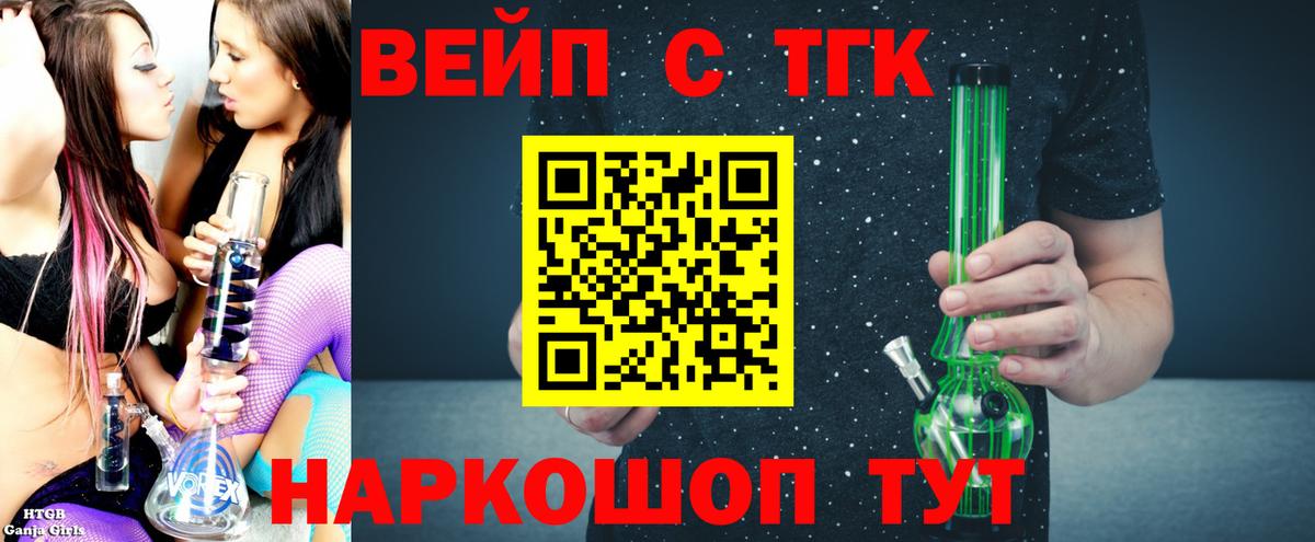 Белореченск  ТГК THC oil  Вход с VPN 